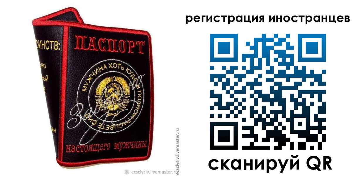 временная регистрация гарантия в Канске