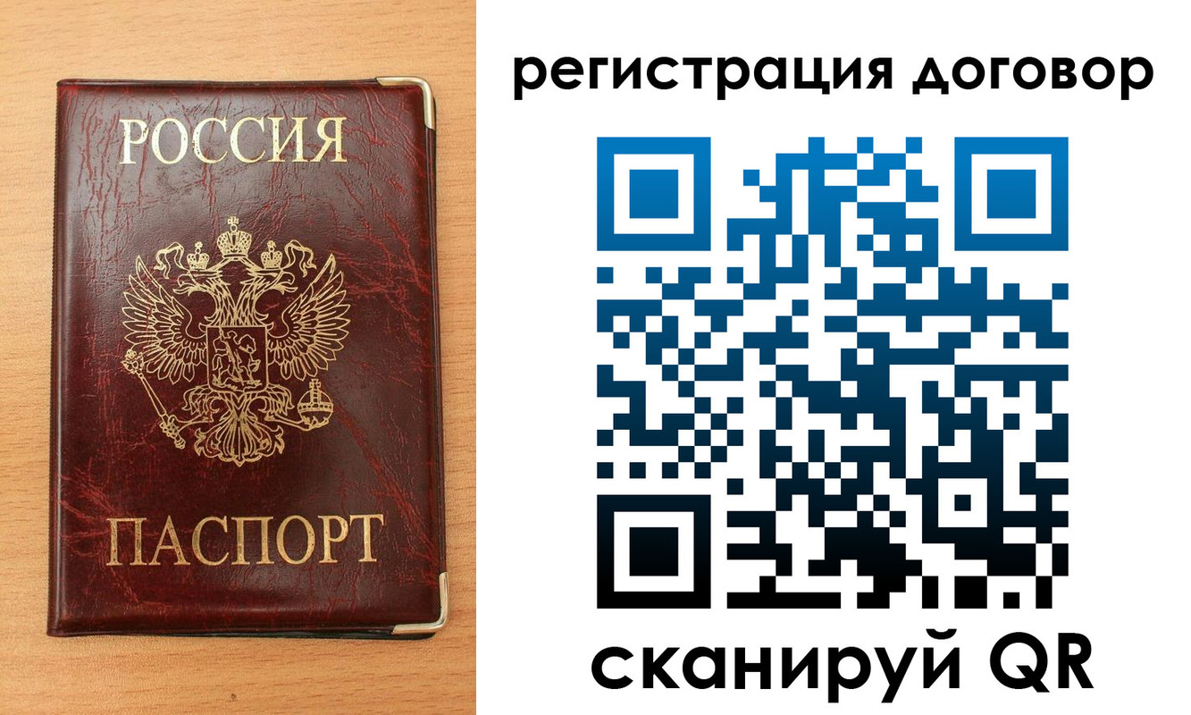 прописка регистрация в Канске