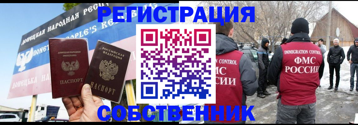 прописка ребенка в Канске