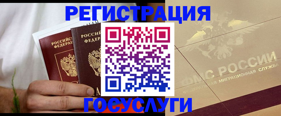 прописка в квартире в Канске